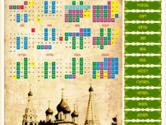нашацерковь.рф