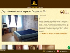 Разработка сайта посуточной аренды квартир