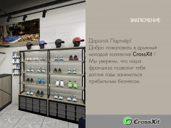 Разработка брендбука под франшизу CrossXit
