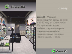 Разработка брендбука под франшизу CrossXit