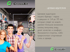 Разработка брендбука под франшизу CrossXit