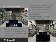 Разработка брендбука под франшизу CrossXit