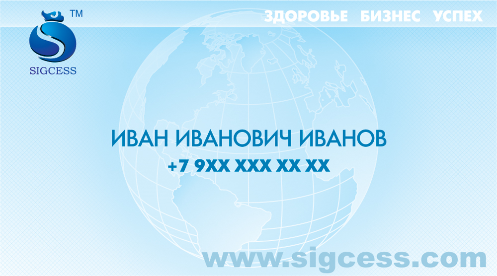 Визитка Sigcess