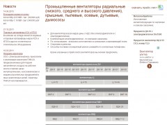 Дизайн и вёрстка шаблона сайта ООО "Электроавтоматика", г. Уфа